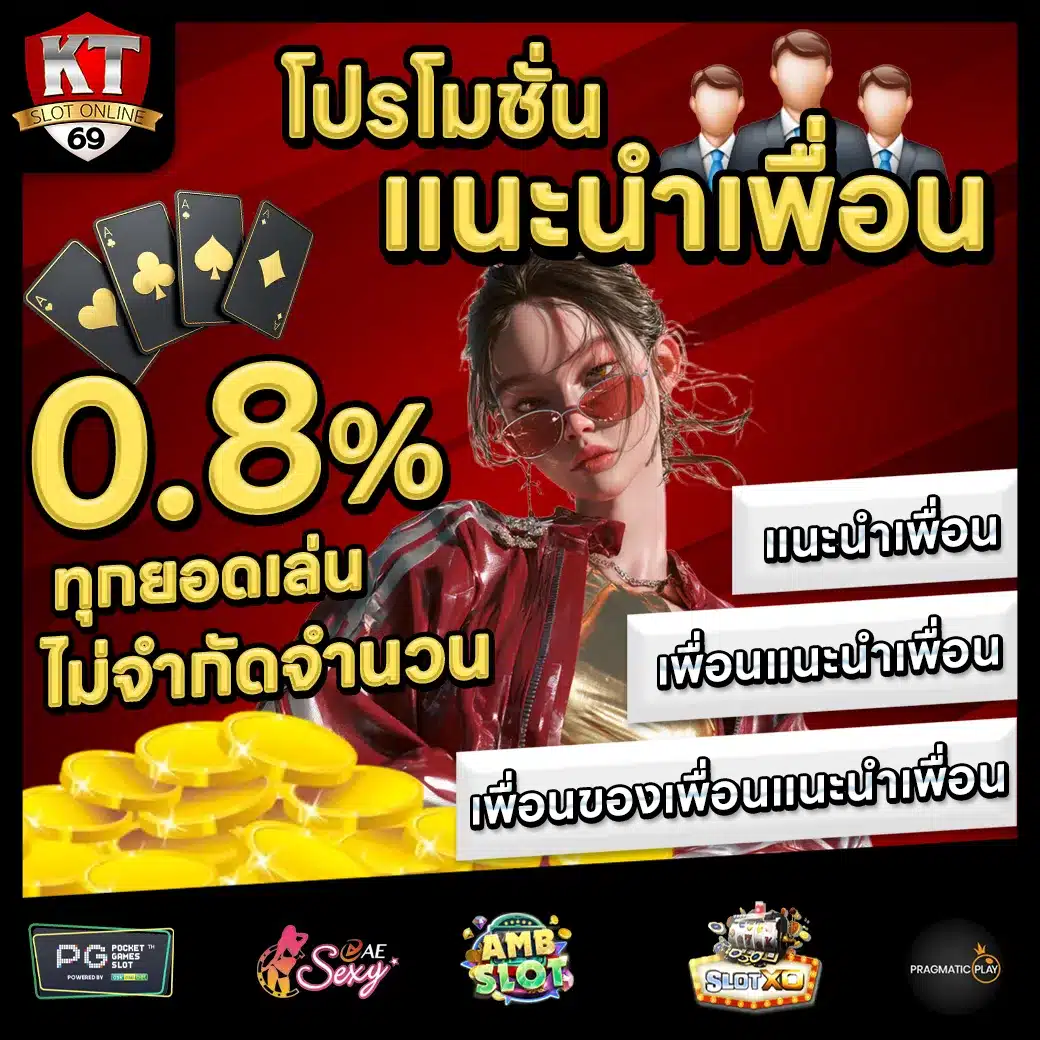 KT69 Promotion 1 KT69 Promotion 1