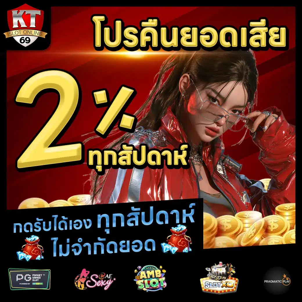 KT69 Promotion 2 KT69 Promotion 2