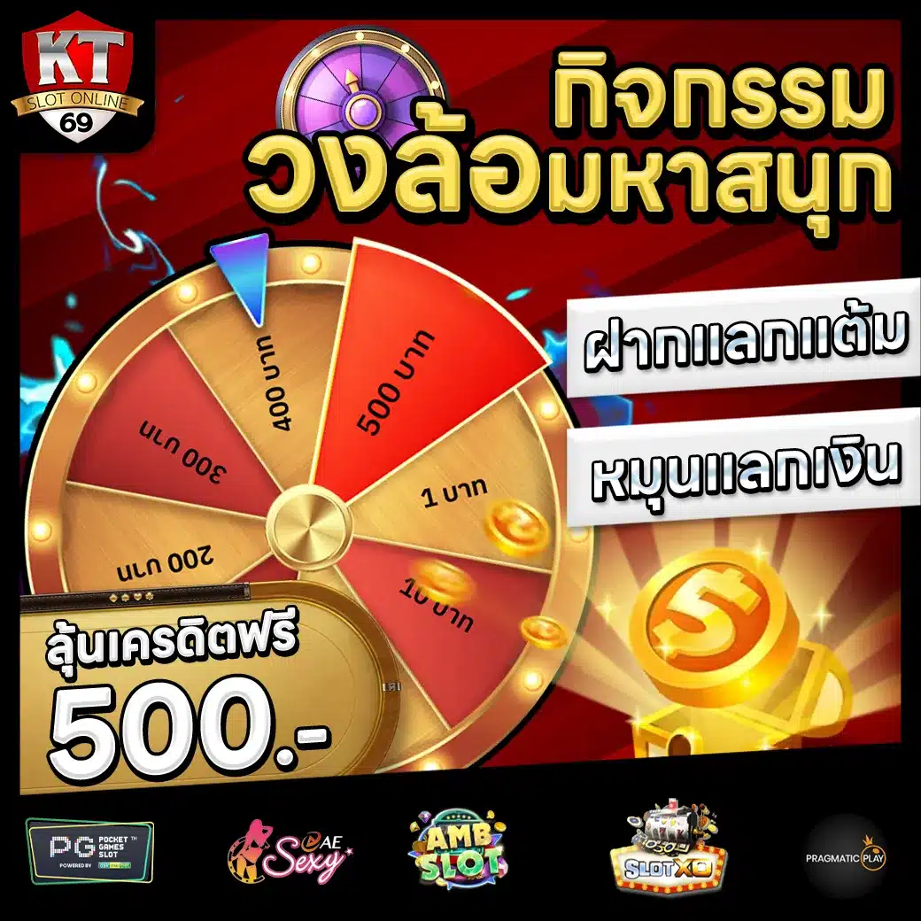 KT69 Promotion 3 KT69 Promotion 3