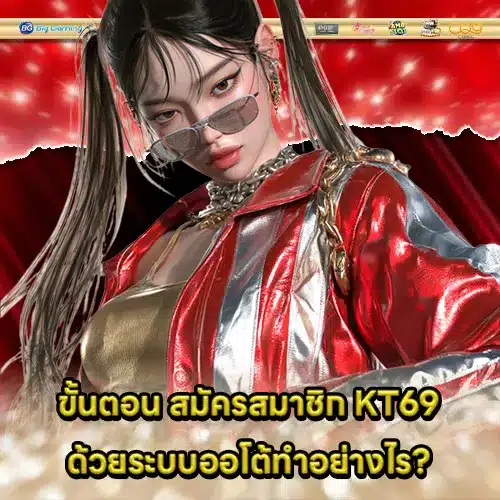 kt69-register-guide (1) kt69-register-guide (1)