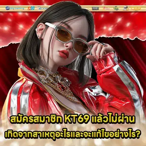kt69-register-guide (2) kt69-register-guide (2)